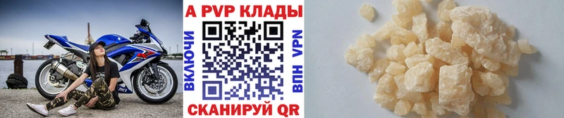 наркота  Дубовка  даркнет состав  A-PVP Crystall 