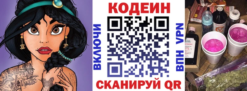 Codein Purple Drank Дубовка