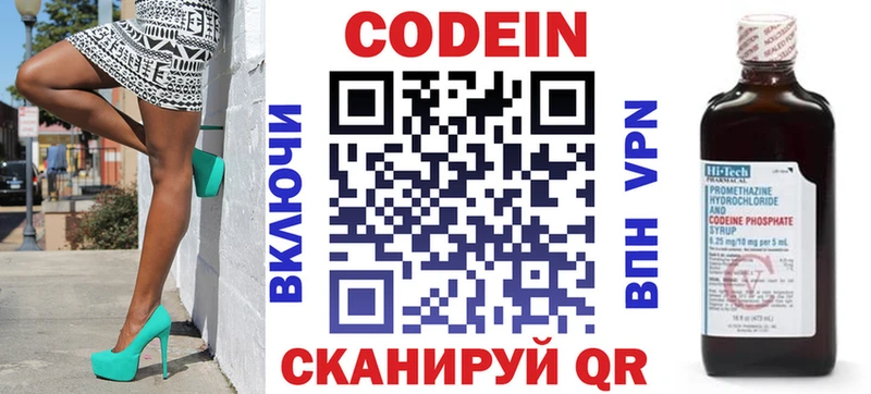где можно купить   Дубовка  Кодеин напиток Lean (лин) 