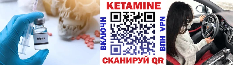 КЕТАМИН ketamine Дубовка